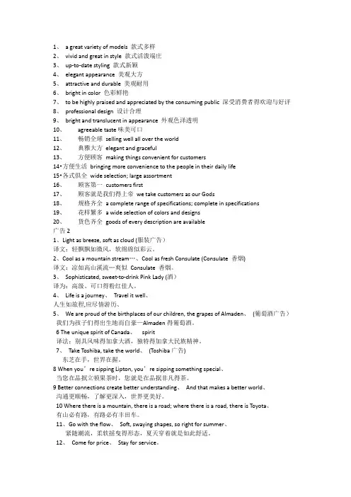 商务翻译考试复习