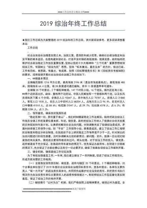 2019年最新XX年邮政局年终工作总结工作总结文档【五篇】