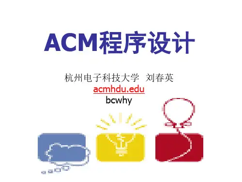 ACM课件(lecture03)递推求解-PPT文档资料43页