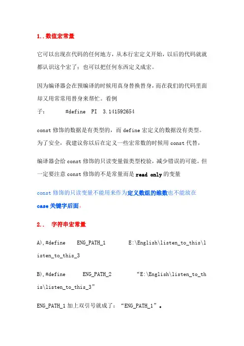 C语言符号和参数详解