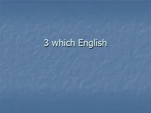 英美文化概论3 which English