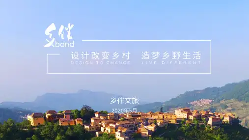 乡伴集团+乡伴广东介绍-佛山南海里水