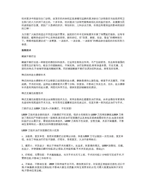 杭州慈济中西结合门诊