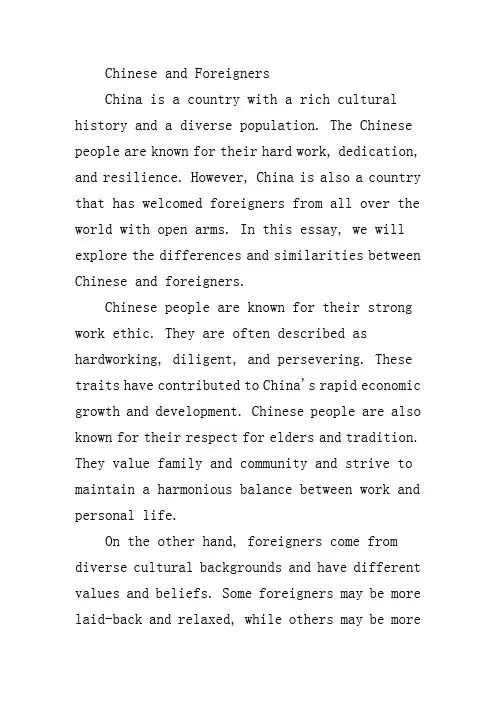 中国人和外国人的英语作文5年级