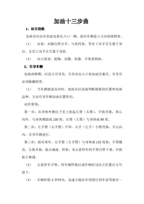 加油十三部曲