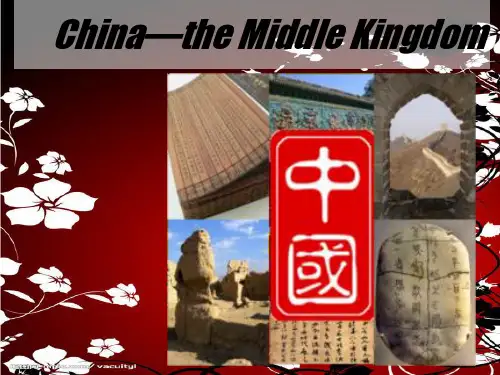 Chinese_Culture--中国文化介绍 终成版(1)