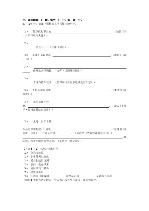中考古诗文默写及答案(广东省深圳市2019年中考题)