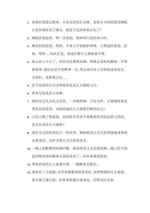 宝宝喝奶文案搞笑