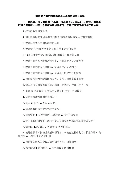 2013年陕西省事业单位考试真题及答案