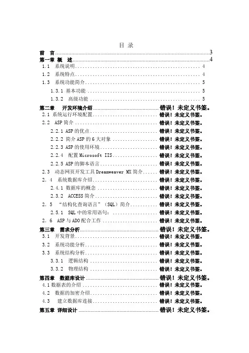 中小型的电子商务系统