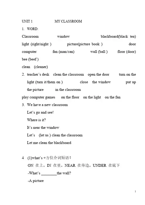 人教版四年级英语知识点汇总