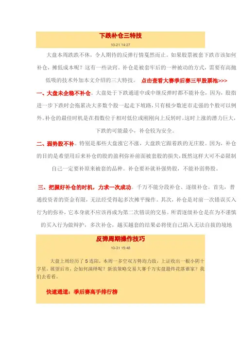 股票操盘学习精要