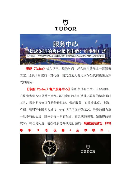 广州帝舵售后维修保养价格