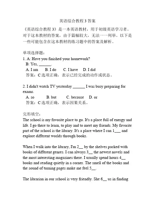 英语综合教程3答案