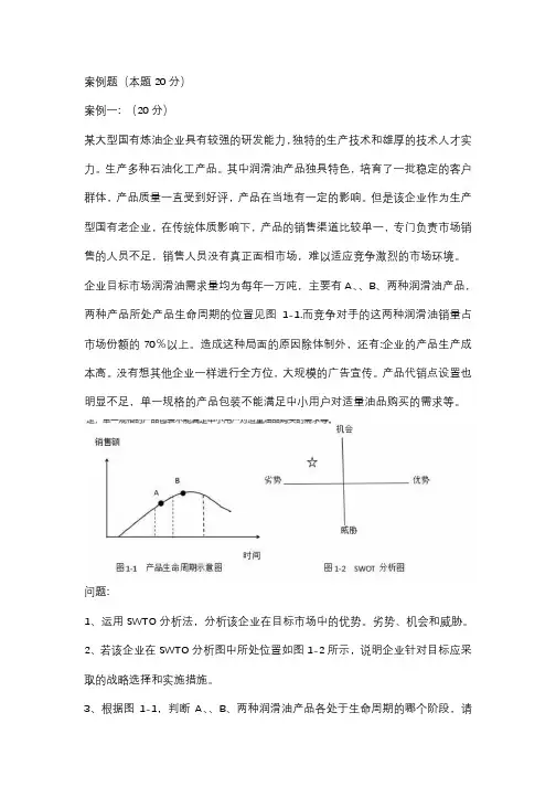 2017咨询工程师实务真题及答案