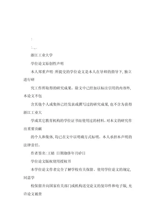 研究方法荧光光谱法荧光猝灭过程可...