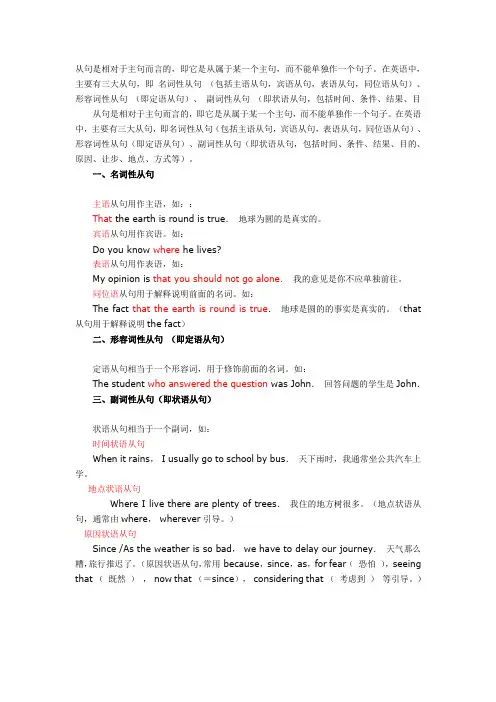 英语3大从句