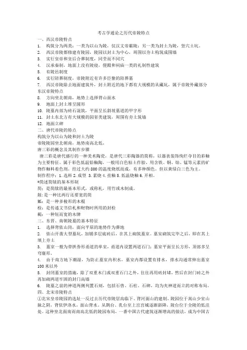 考通复习重点
