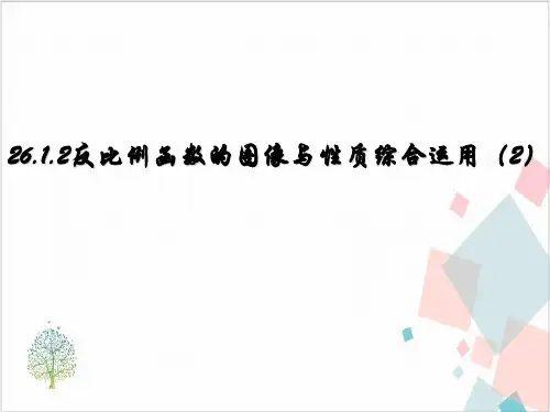 《函数的图象》_课件