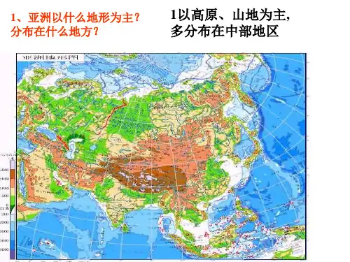 亚洲、欧洲的河流