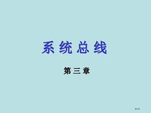 计算机组成原理课后答案(第二版)唐朔飞公开课获奖课件