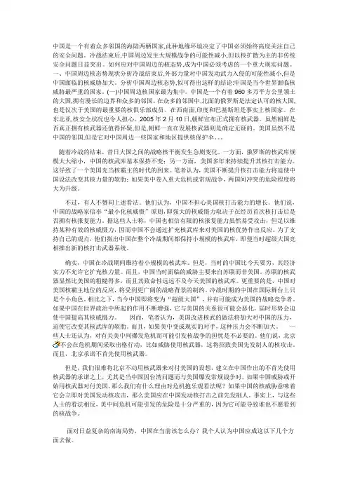 当今世界局势分析