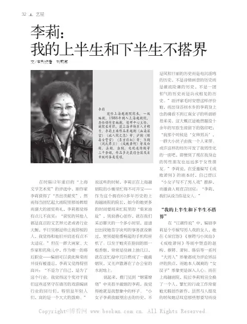 李莉：我的上半生和下半生不搭界