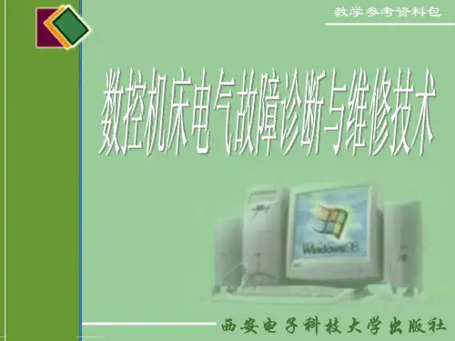 项目三  任务四  变频器正反转控制信号线路故障诊断与维修