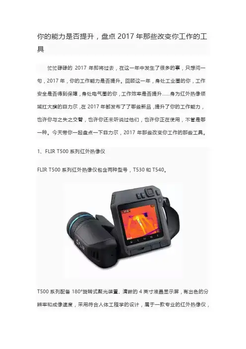 你的能力是否提升,盘点2017年那些改变你工作的工具