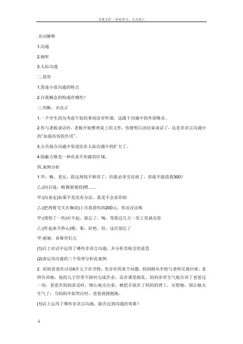 护理学基础第七章