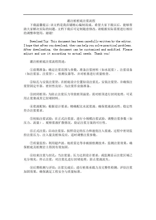 框架协议采购的招标流程