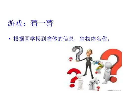 六年级上册语文课件-习作5 介绍家乡的一种特产｜苏教版(共14张PPT)