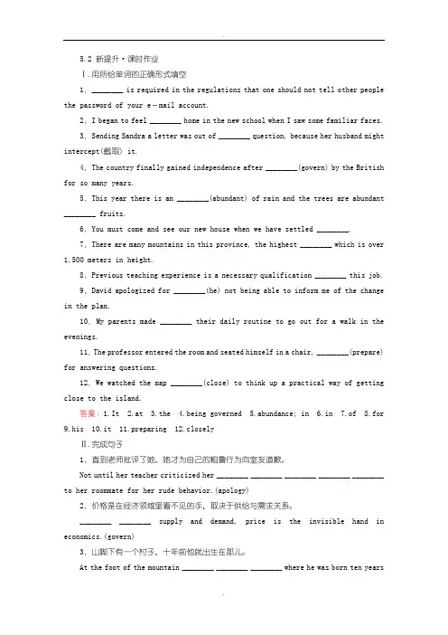 人教版高中英语选修七课时作业：Unit 5 Travelling abroadSection Ⅱ Learning about Language (含答案)