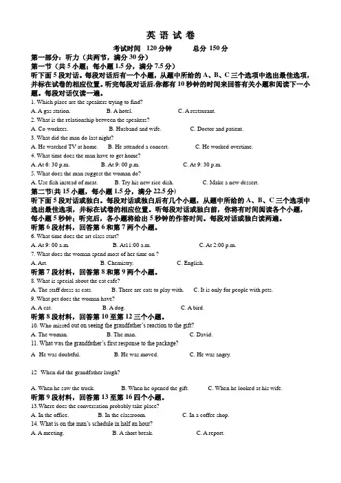 山西省汾阳市汾阳中学2020-2021学年高二下学期开学考试英语试题(解析版)