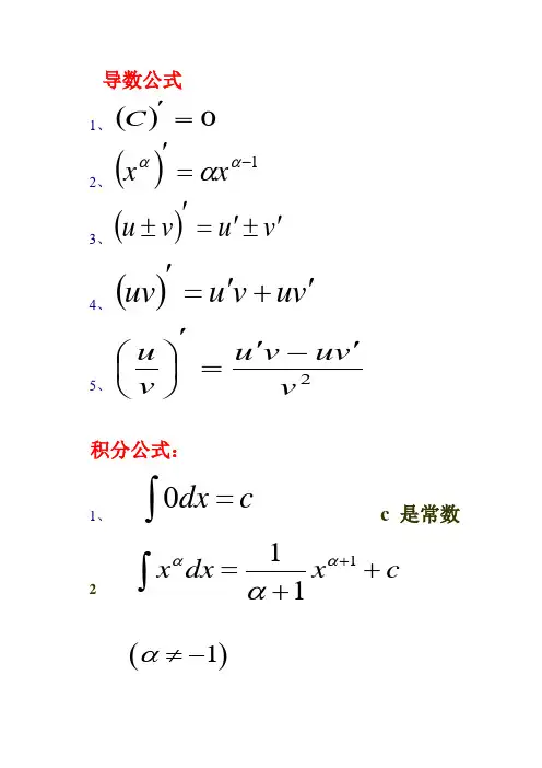 第四章生产论习题 (1)