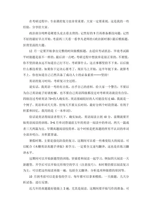 2021中国海洋大学技术经济及管理考研真题经验参考书