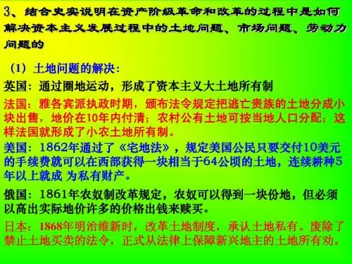 世界资产阶级的改革和革命