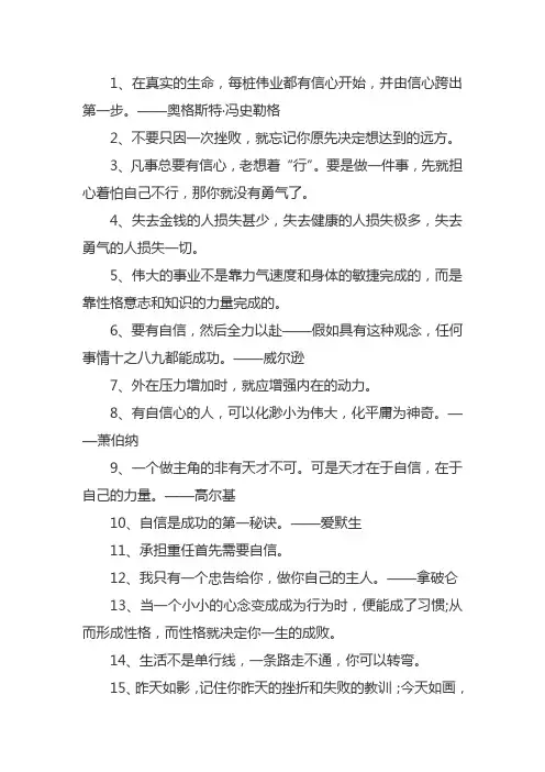 人生都是靠自己成全的名言警句