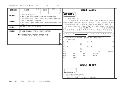 报任安书导学案1