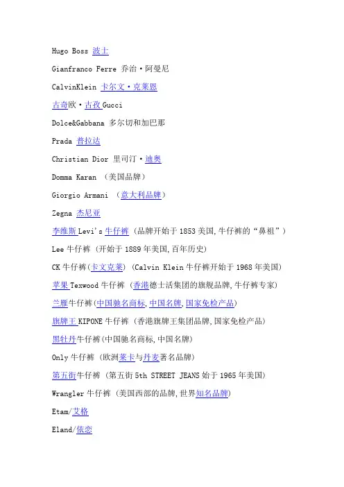 知名国际品牌