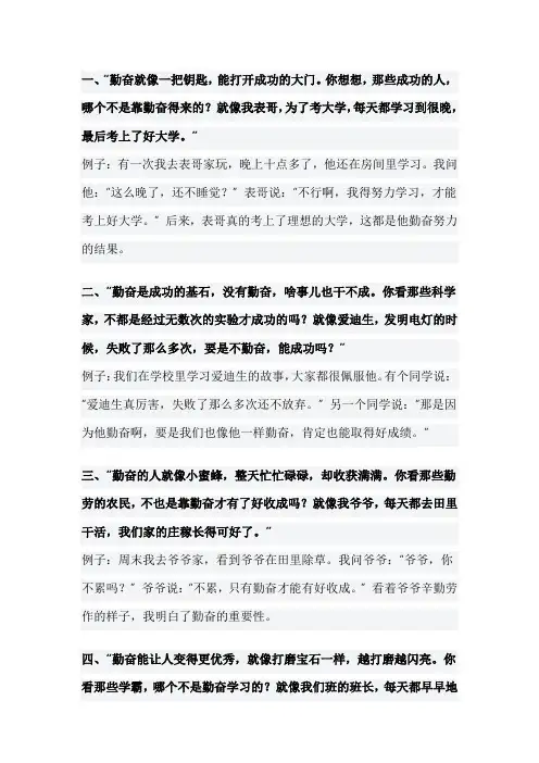 勤奋有关的名言名句