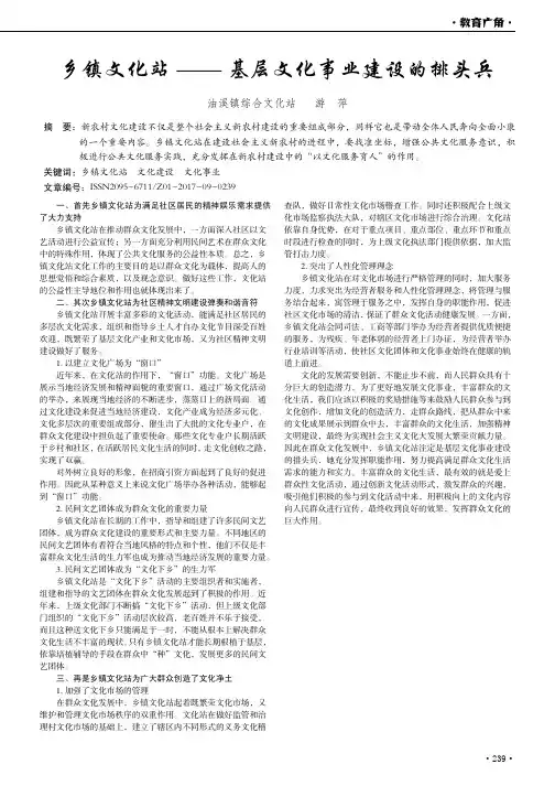 乡镇文化站——基层文化事业建设的排头兵