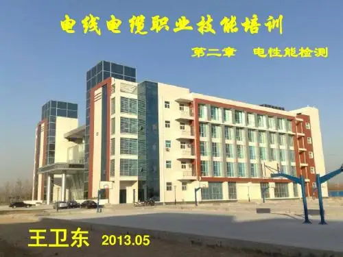 导体电阻检测
