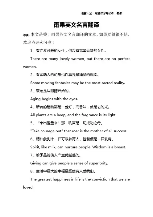 雨果英文名言翻译