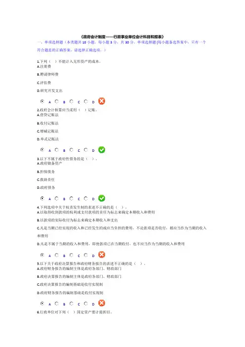 会计继续教育