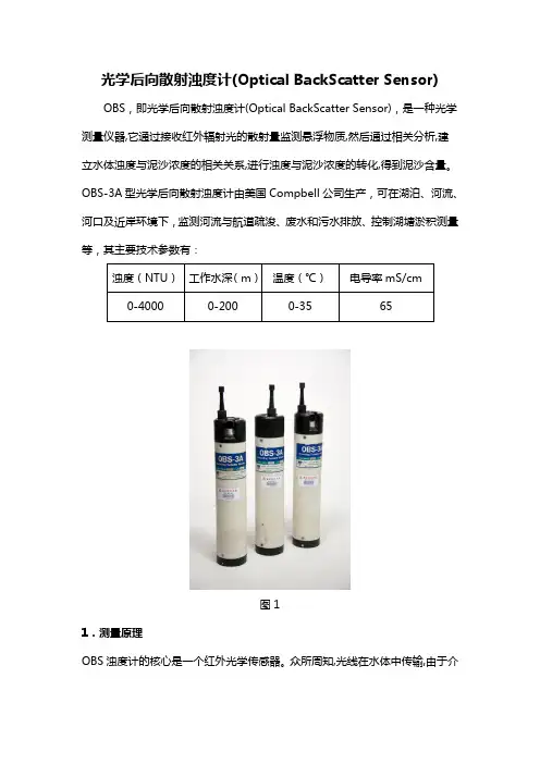OBS介绍与操作