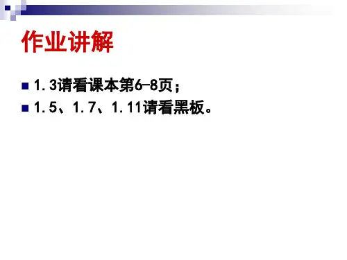 核电子学与核仪器课件