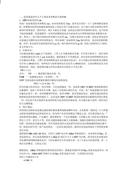 技术参数说明