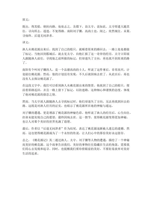 其二文言文翻译