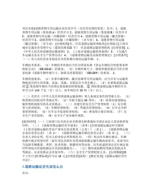 公路检查证丢失如何写情况说明